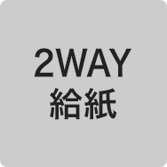 2WAY